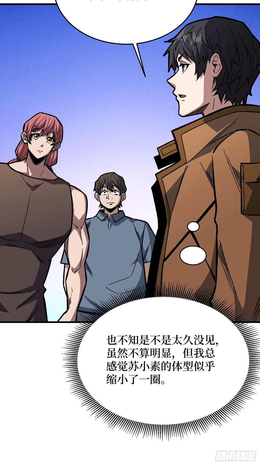 《我真不是反派大佬》第299话 结盟 第24页