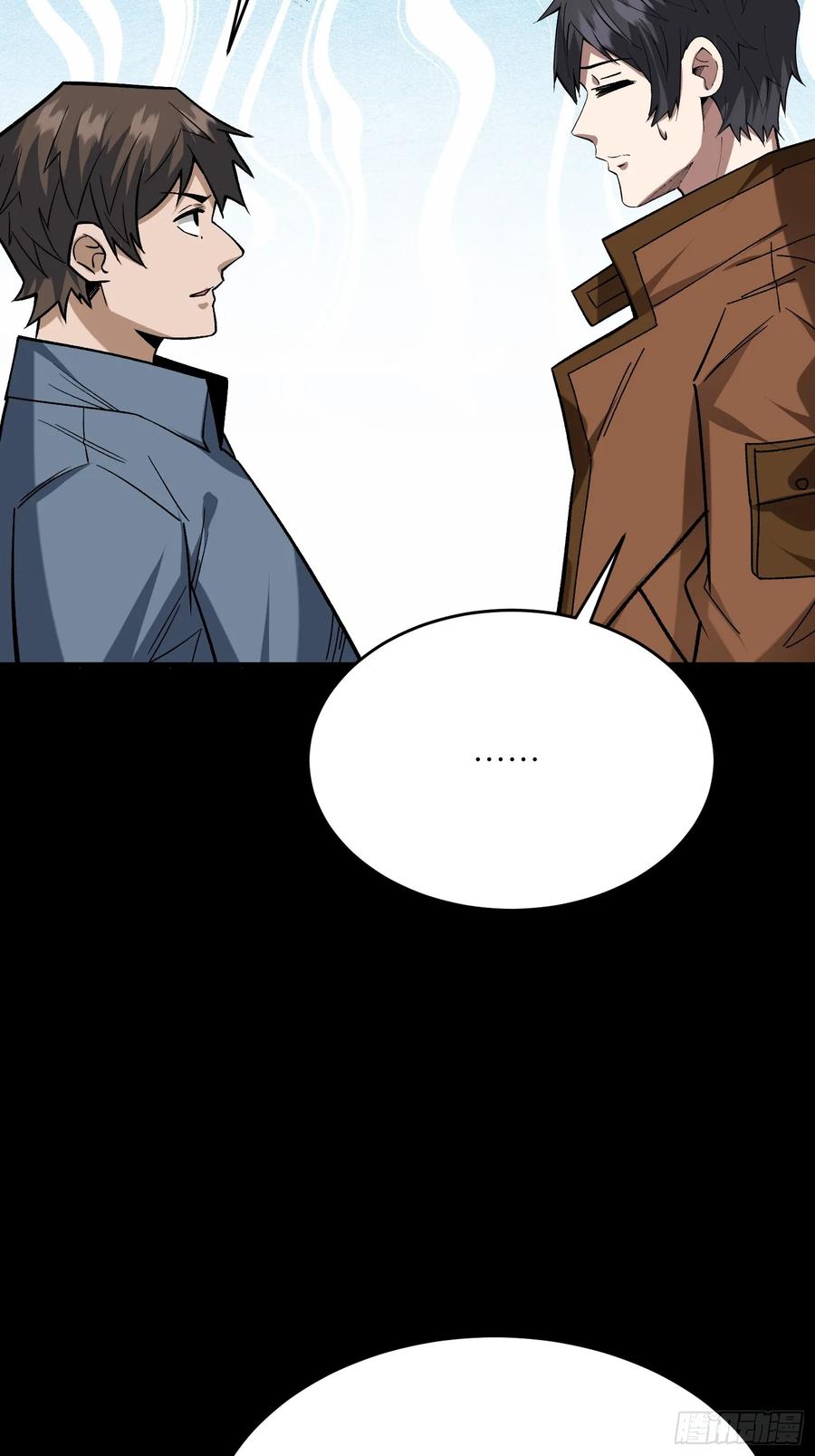 《我真不是反派大佬》第299话 结盟 第41页