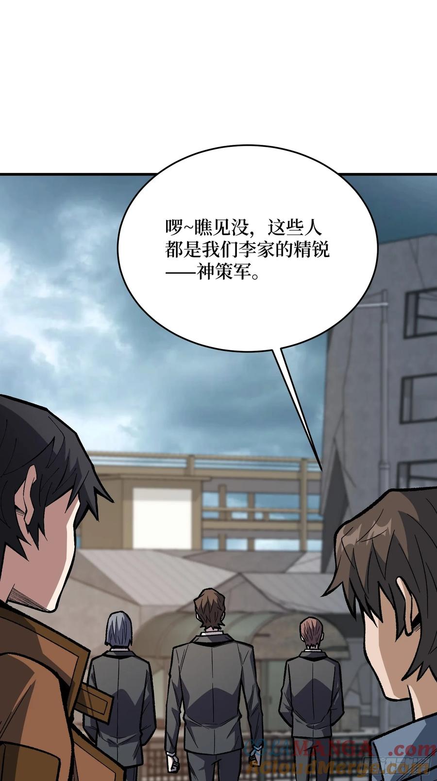 《我真不是反派大佬》第299话 结盟 第22页