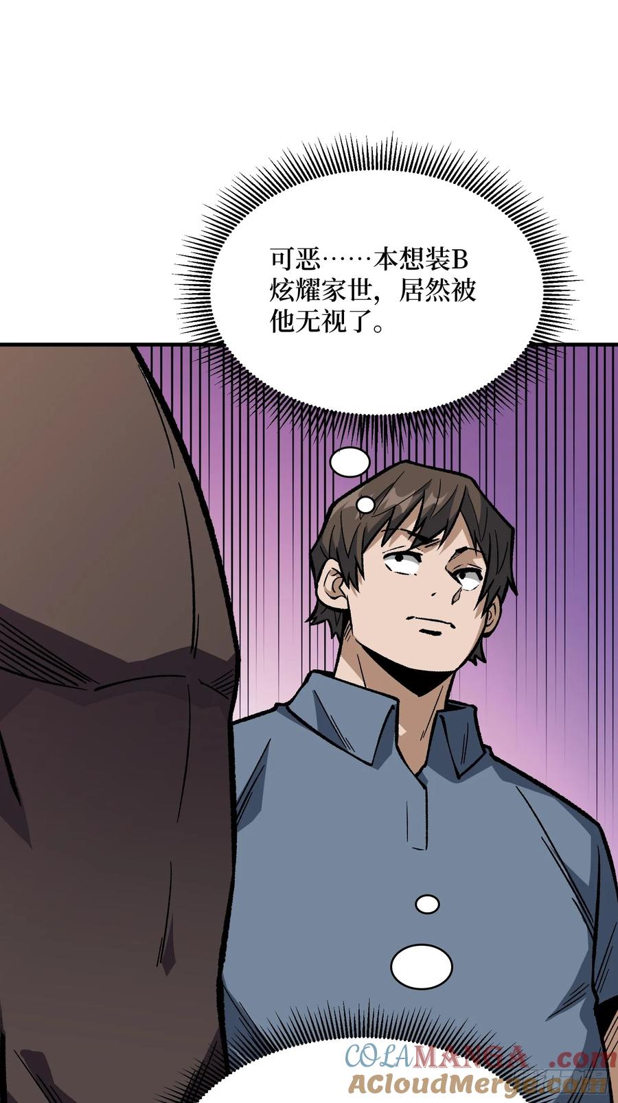 《我真不是反派大佬》第299话 结盟 第25页
