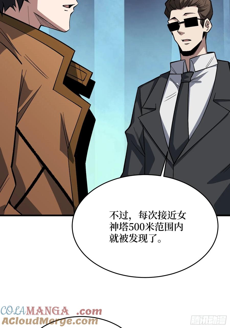 《我真不是反派大佬》第301话 谁来当坏人？ 第52页