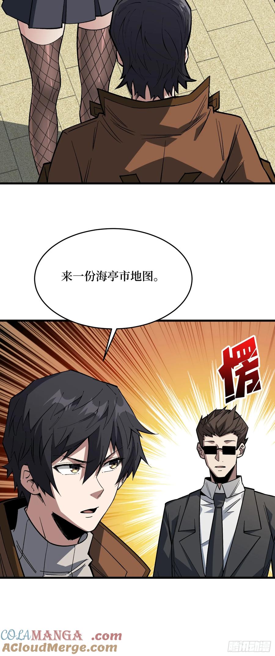 《我真不是反派大佬》第301话 谁来当坏人？ 第37页