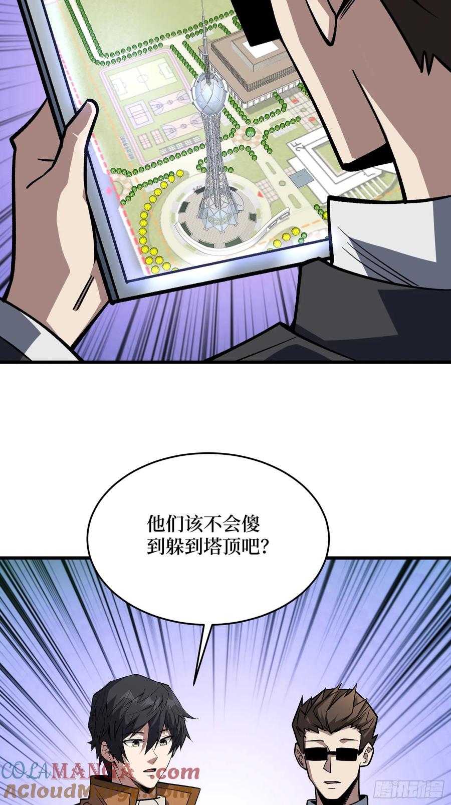 《我真不是反派大佬》第301话 谁来当坏人？ 第46页