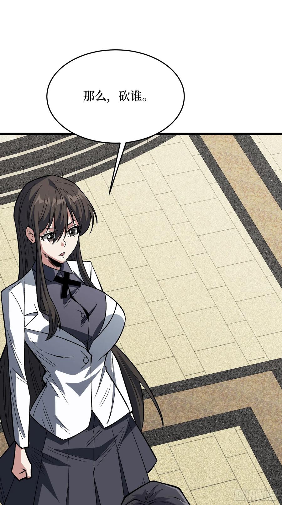 《我真不是反派大佬》第301话 谁来当坏人？ 第36页
