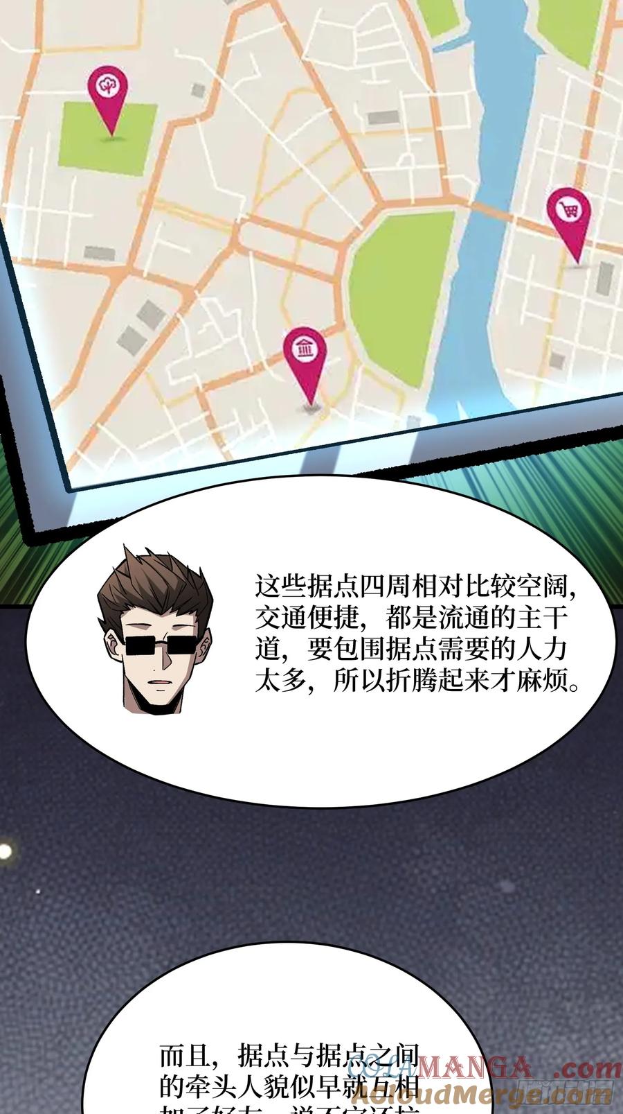 《我真不是反派大佬》第301话 谁来当坏人？ 第43页
