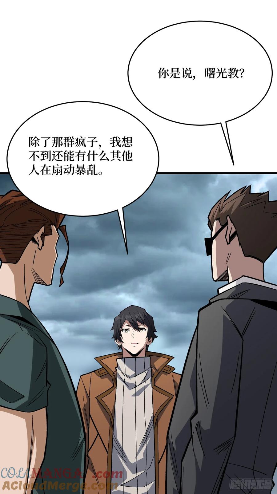 《我真不是反派大佬》第301话 谁来当坏人？ 第40页