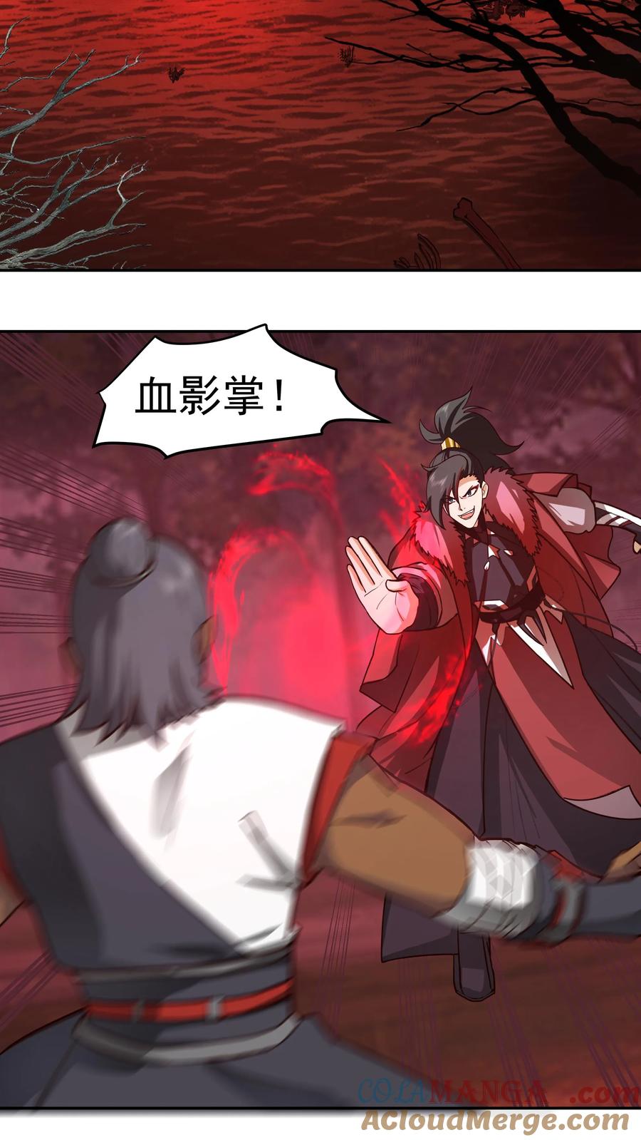 混沌天帝诀 第37话 混战 第11页