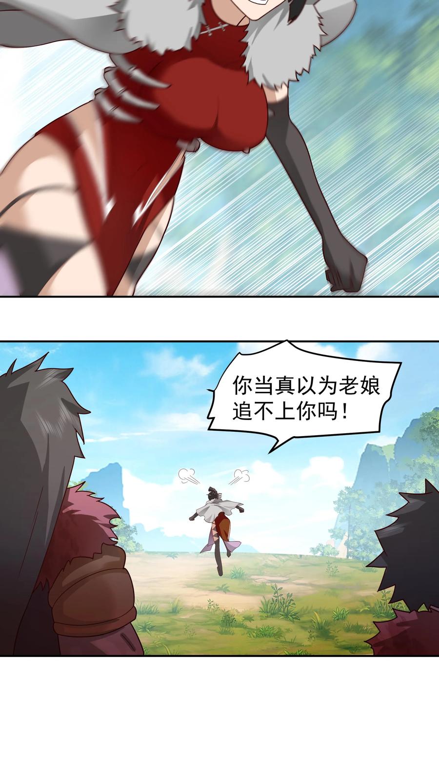 混沌天帝诀 第37话 混战 第6页
