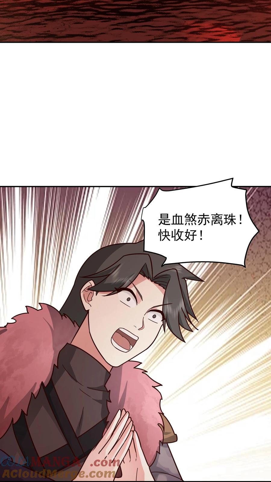 混沌天帝诀 第37话 混战 第3页