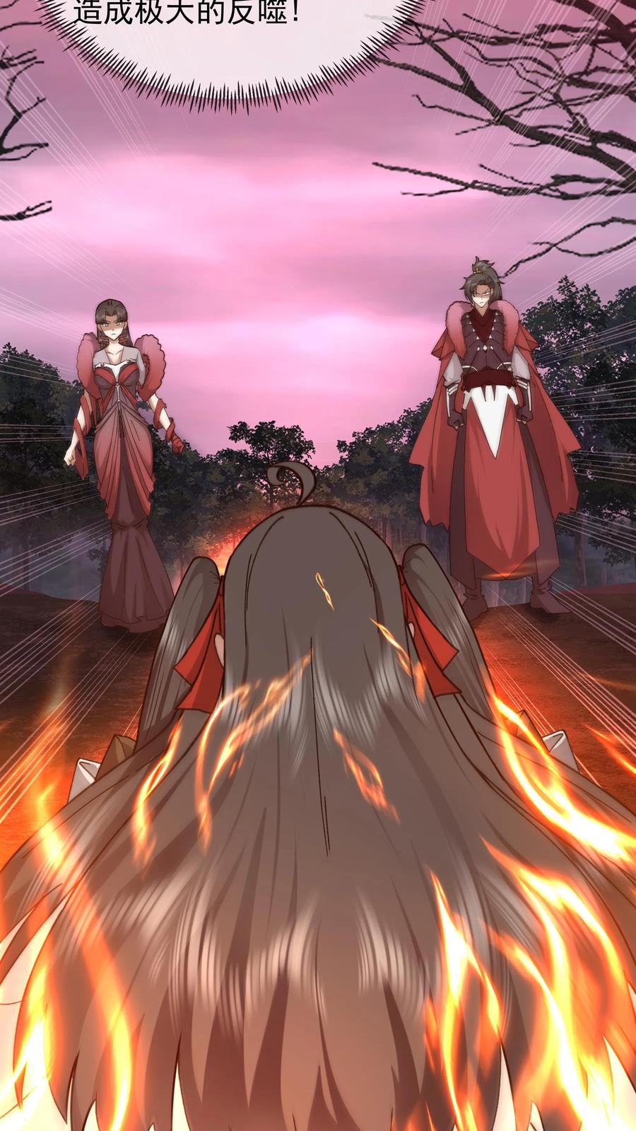 混沌天帝诀 第37话 混战 第26页