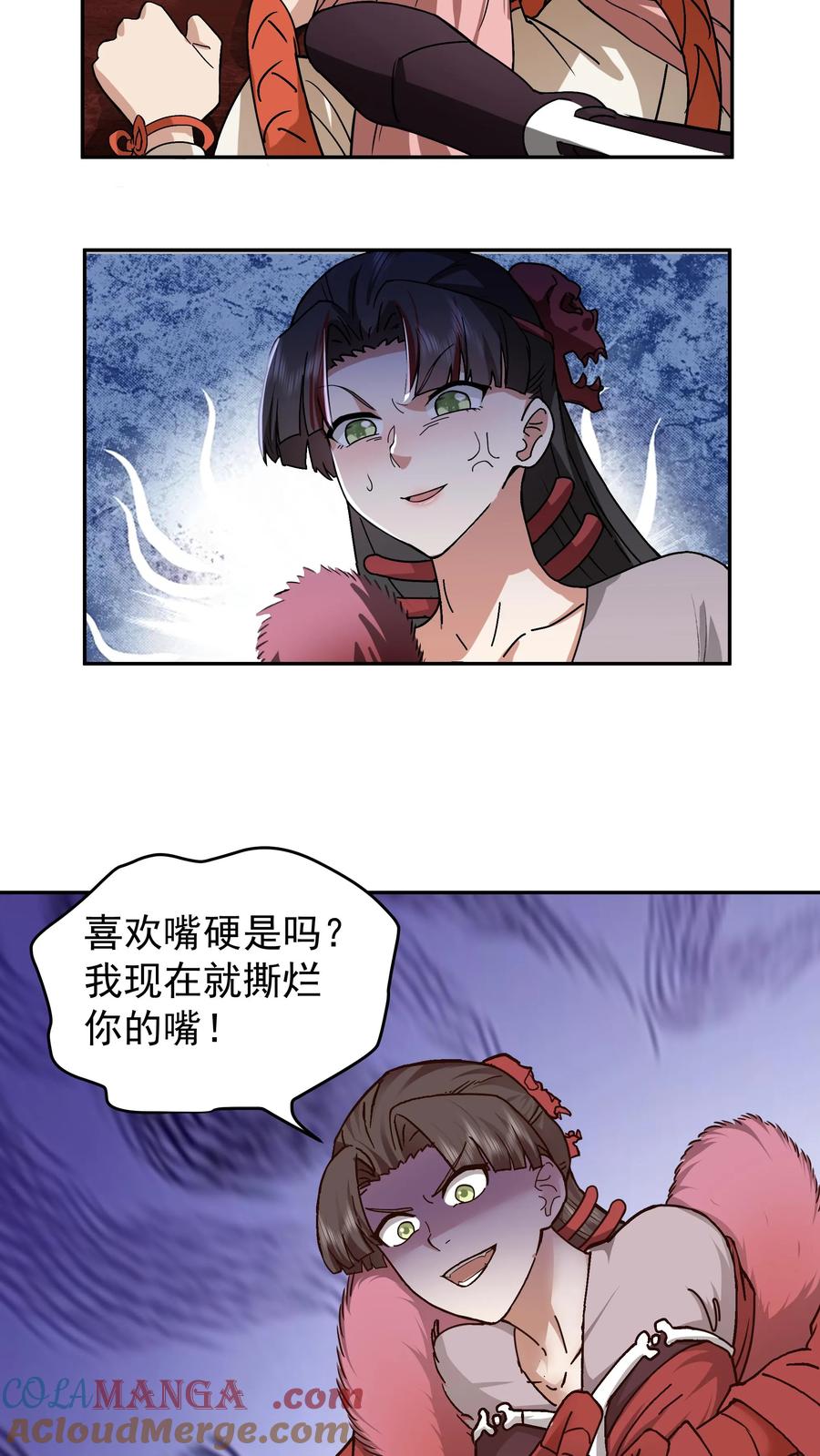 混沌天帝诀 第37话 混战 第15页