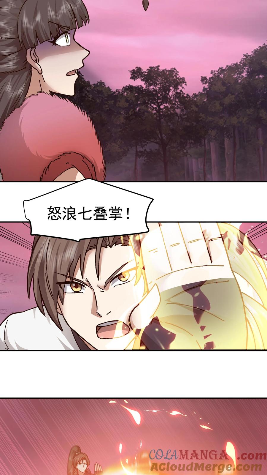 混沌天帝诀 第37话 混战 第17页