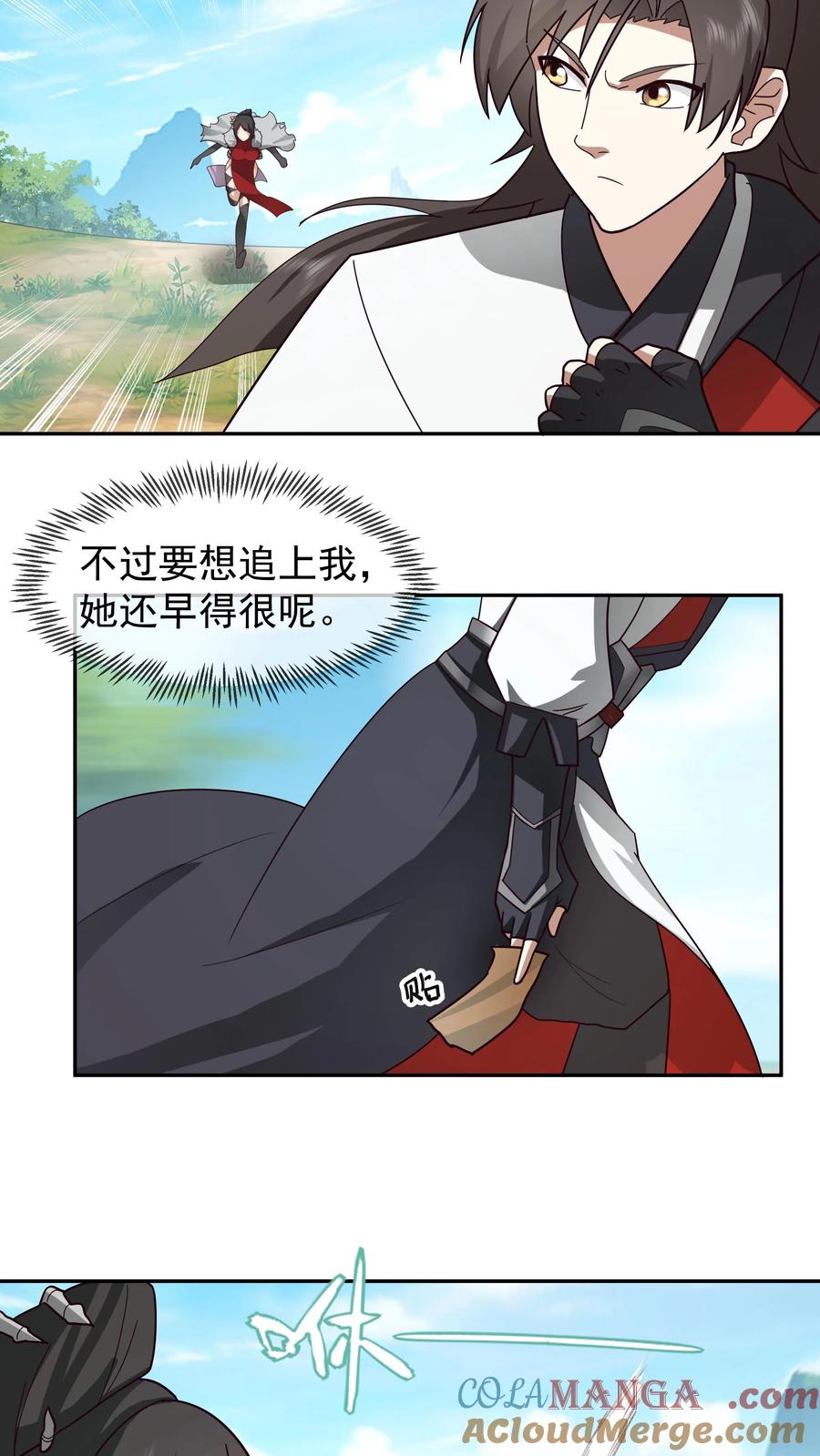 混沌天帝诀 第37话 混战 第9页