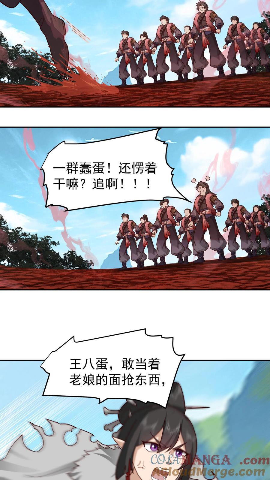 混沌天帝诀 第37话 混战 第5页