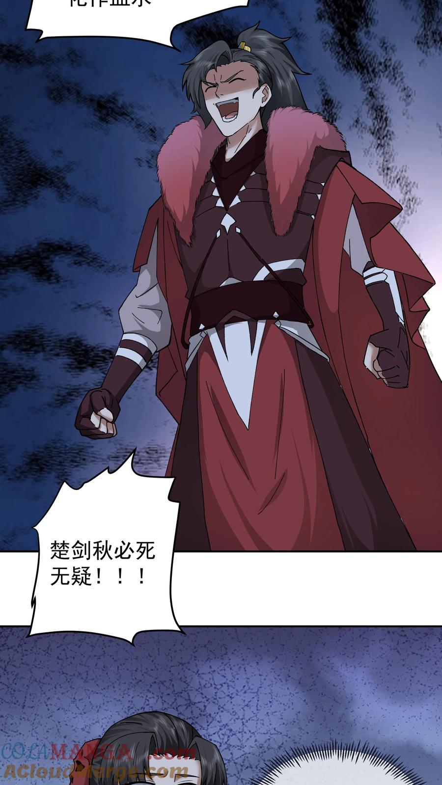 混沌天帝诀 第37话 混战 第23页