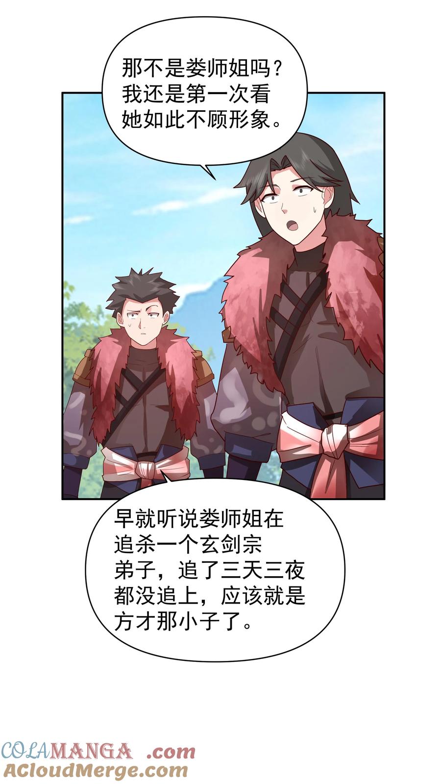 混沌天帝诀 第37话 混战 第7页