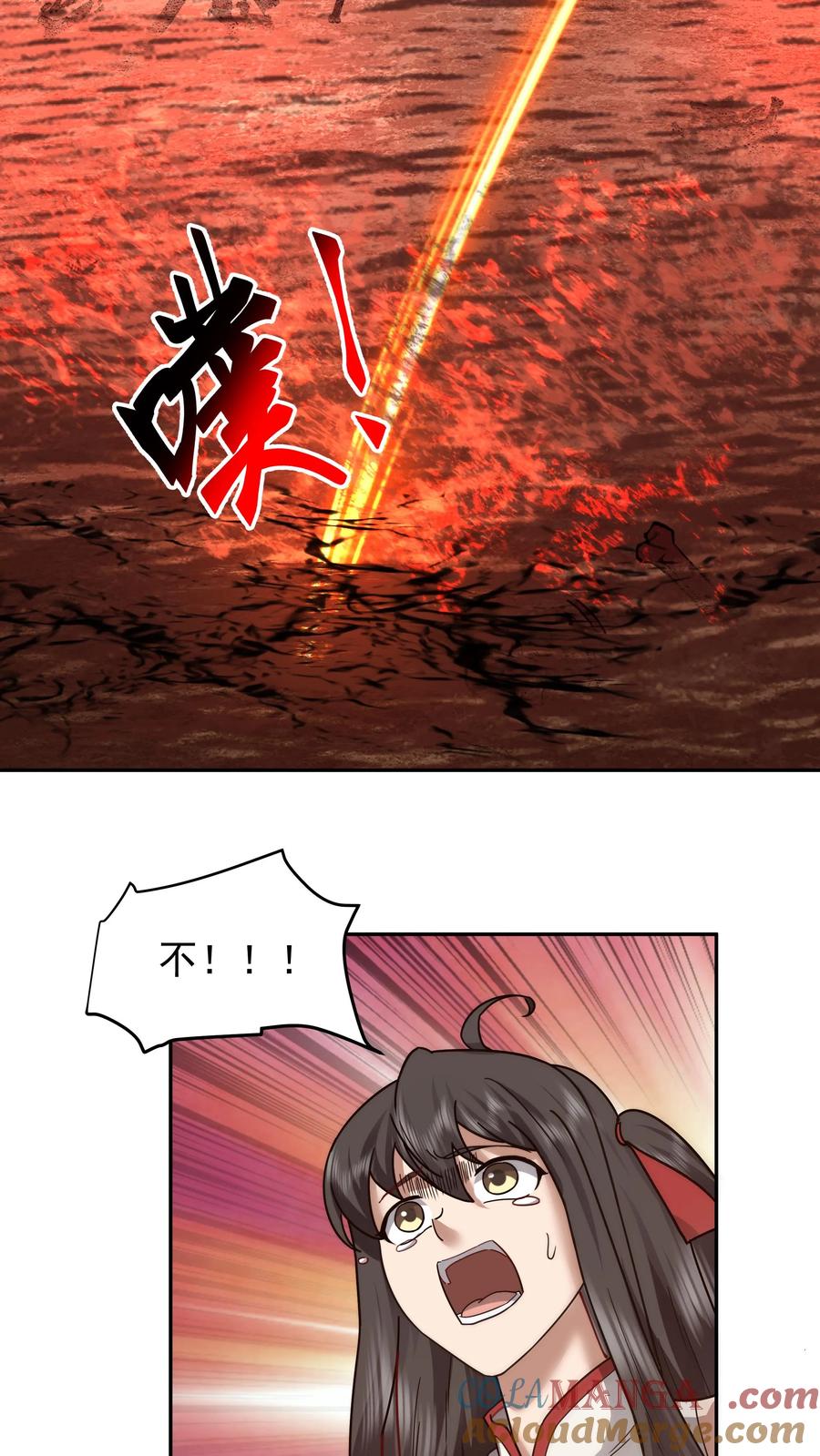 混沌天帝诀 第37话 混战 第21页