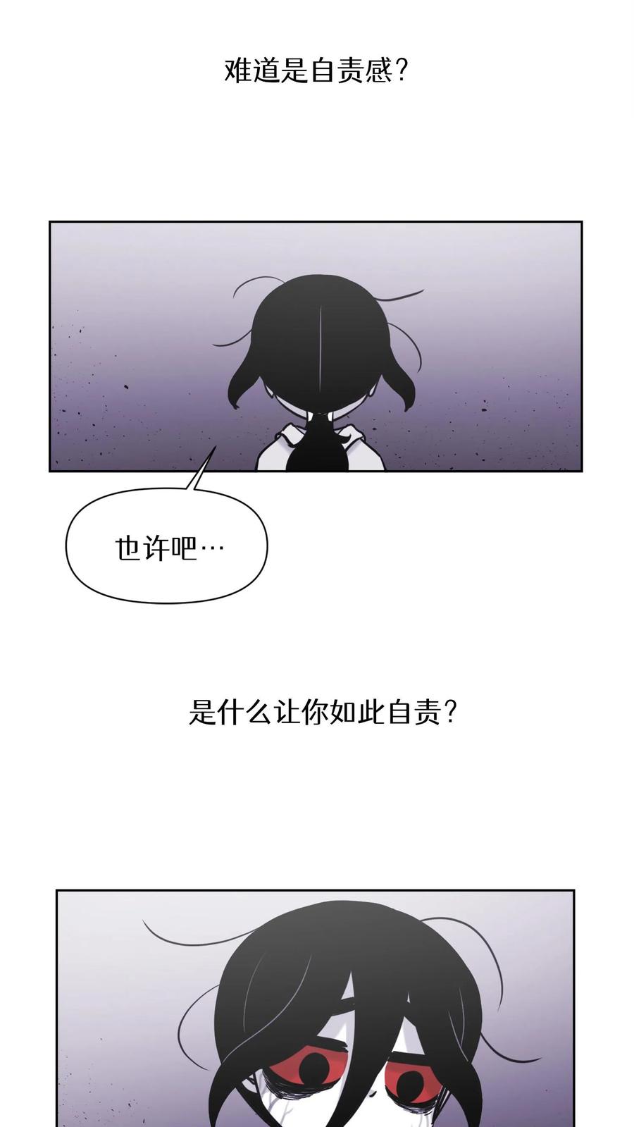 末世生存日记 第47话 第5页