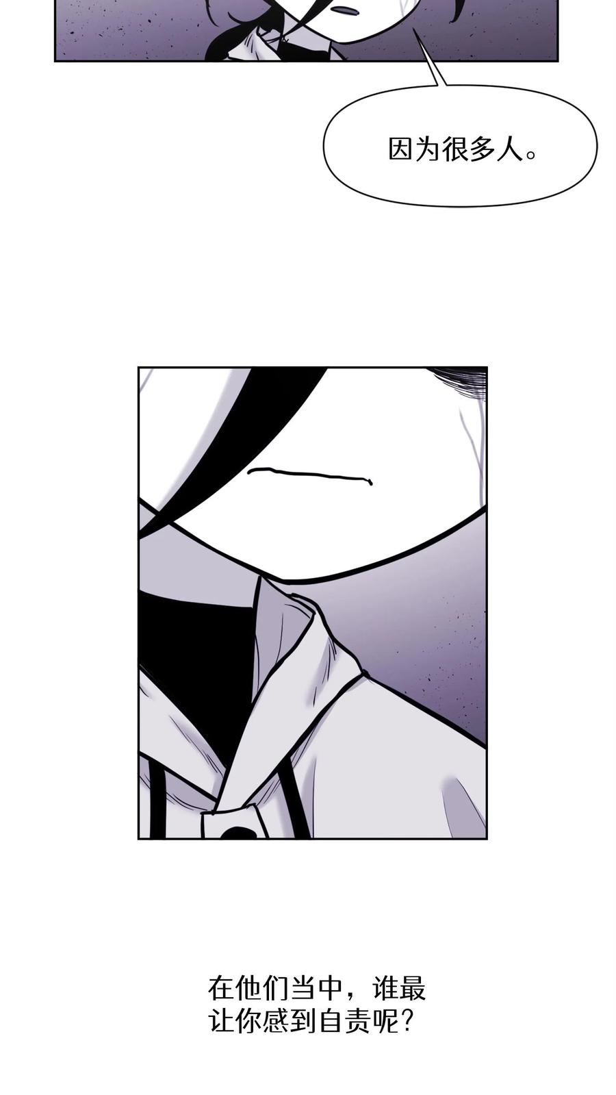 末世生存日记 第47话 第6页