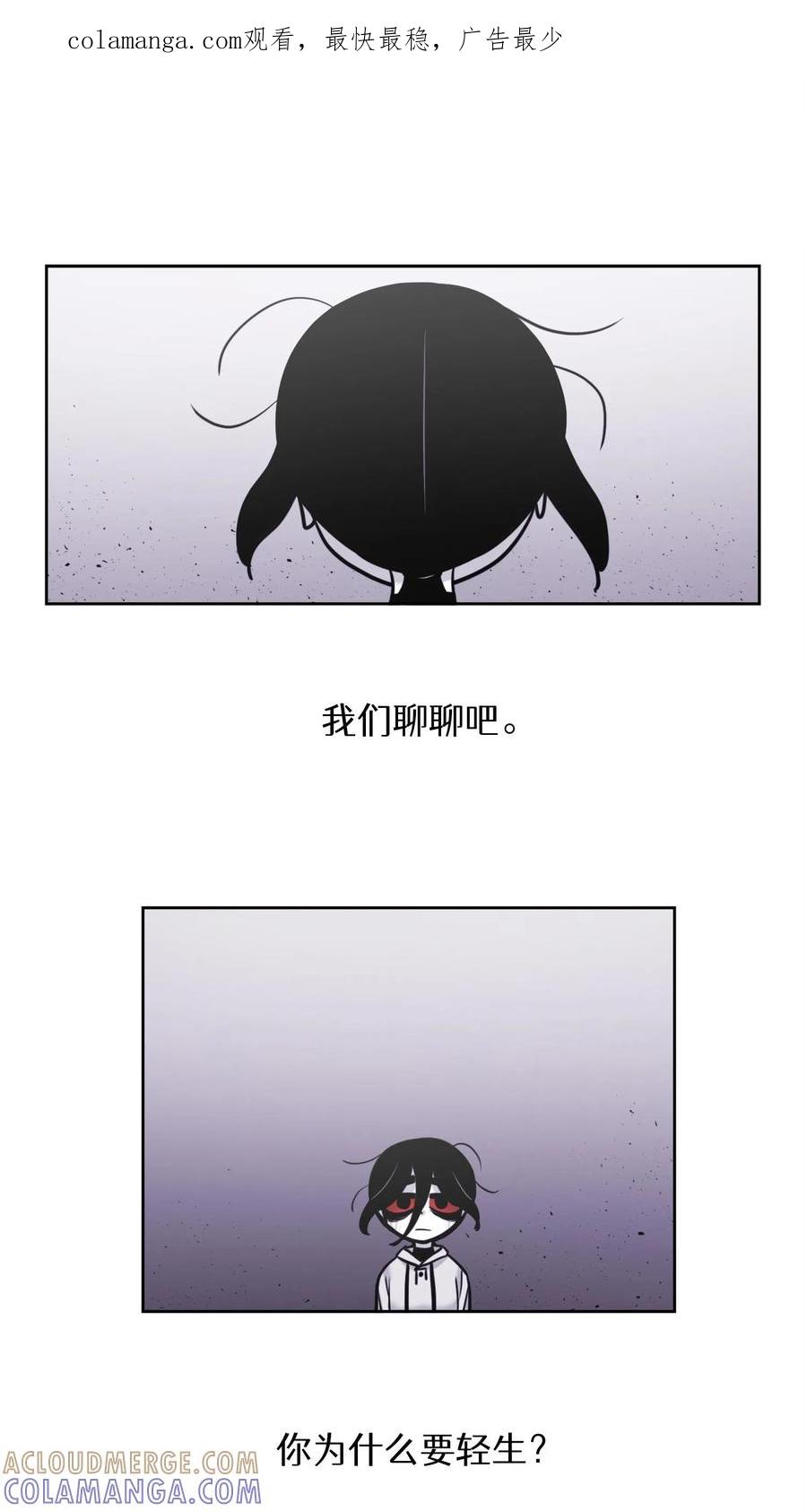 末世生存日记 第47话 第1页