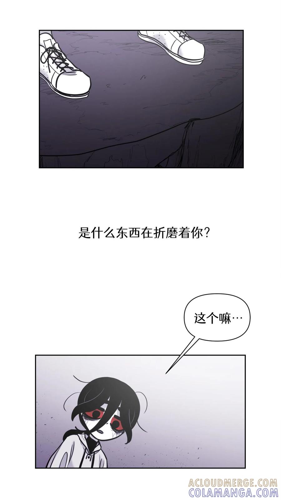 末世生存日记 第47话 第4页