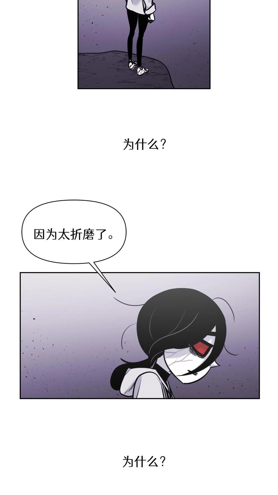 末世生存日记 第47话 第3页