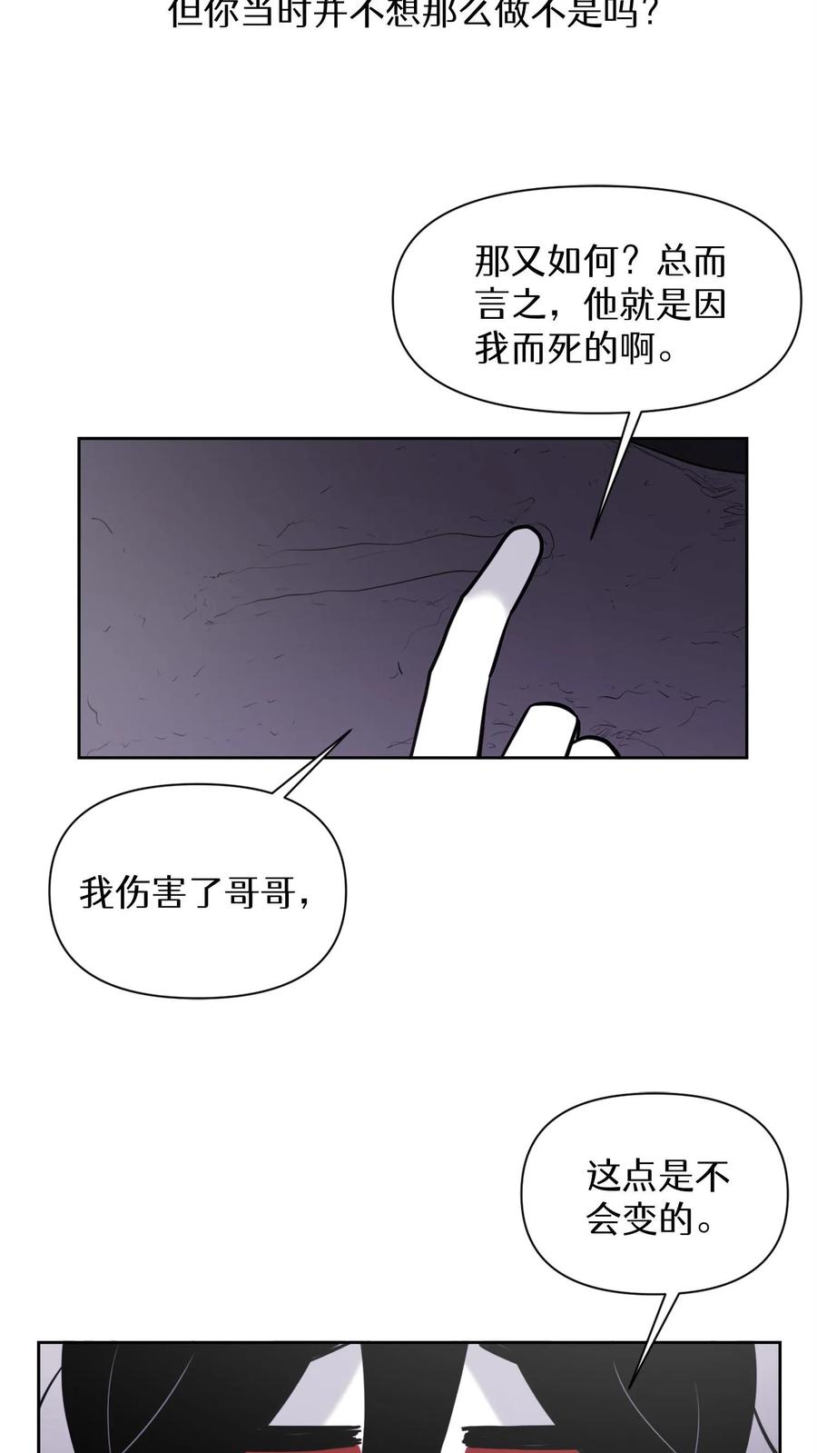 末世生存日记 第47话 第9页