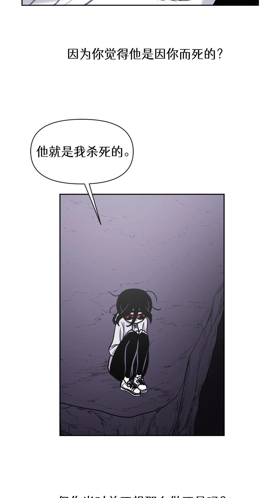 末世生存日记 第47话 第8页