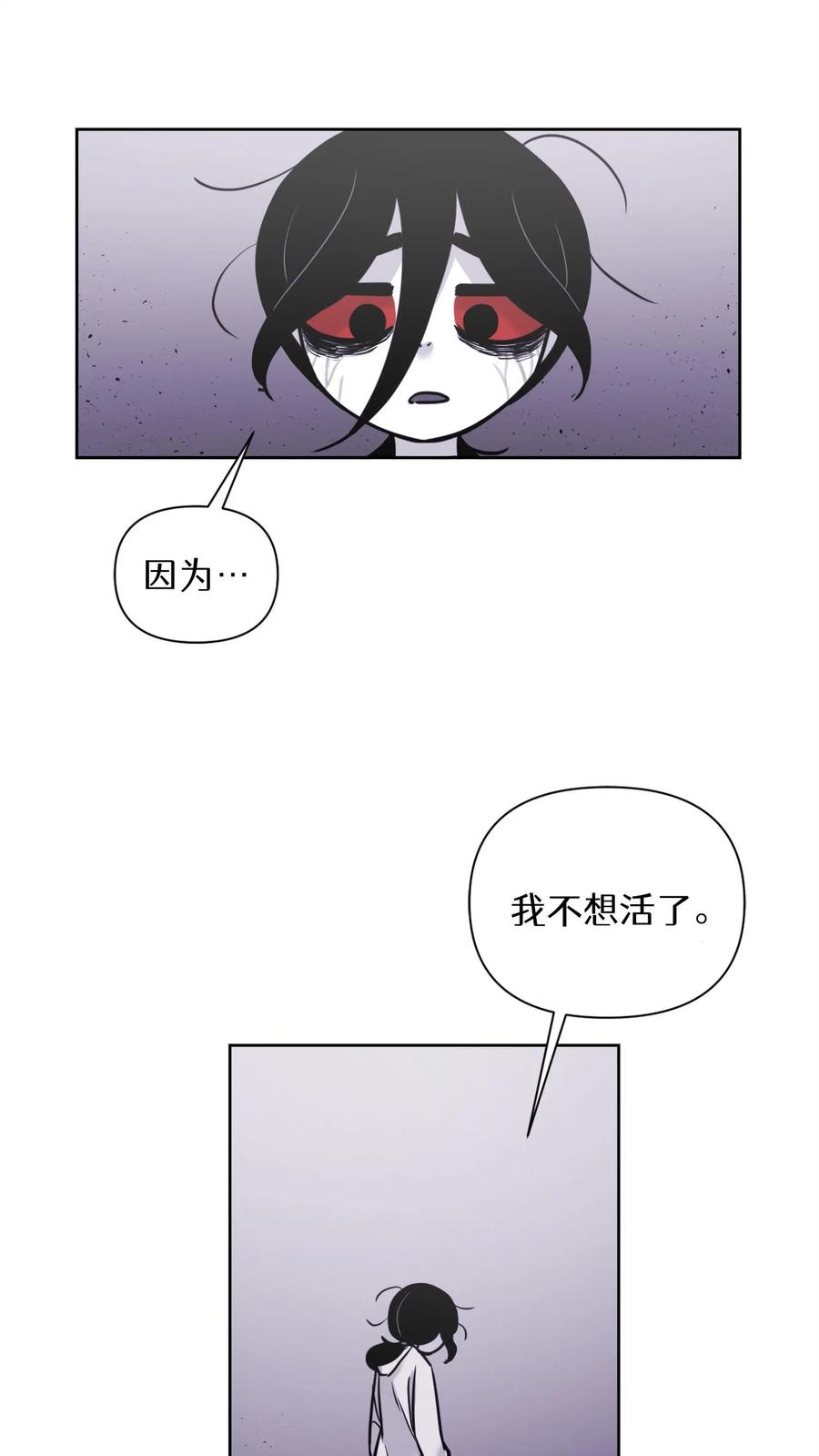 末世生存日记 第47话 第2页