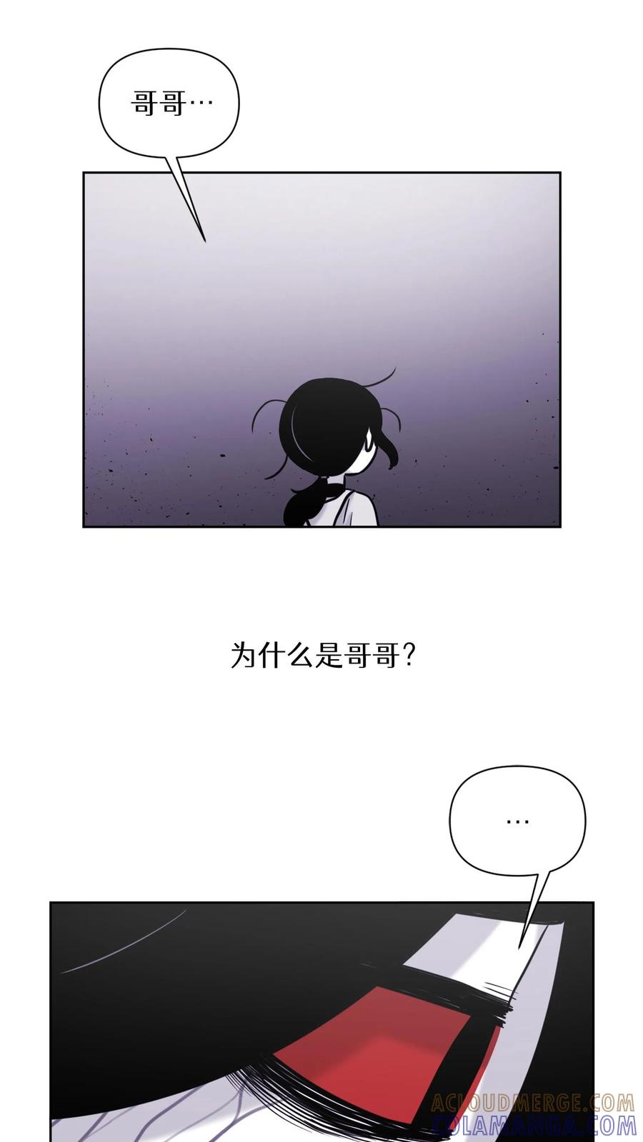 末世生存日记 第47话 第7页