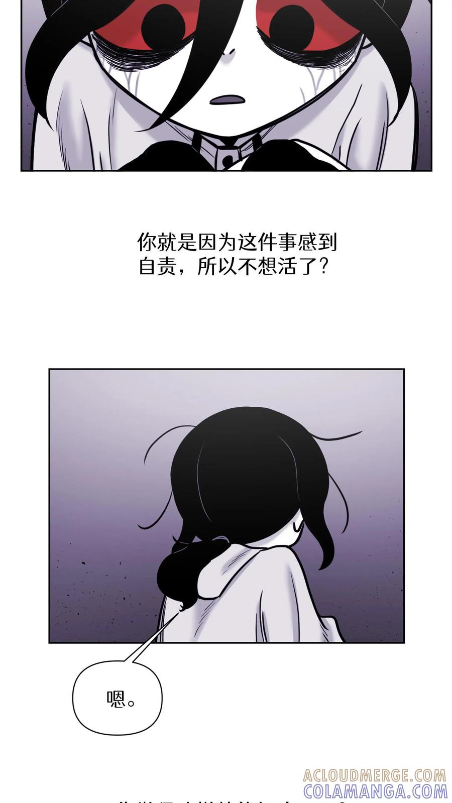 末世生存日记 第47话 第10页