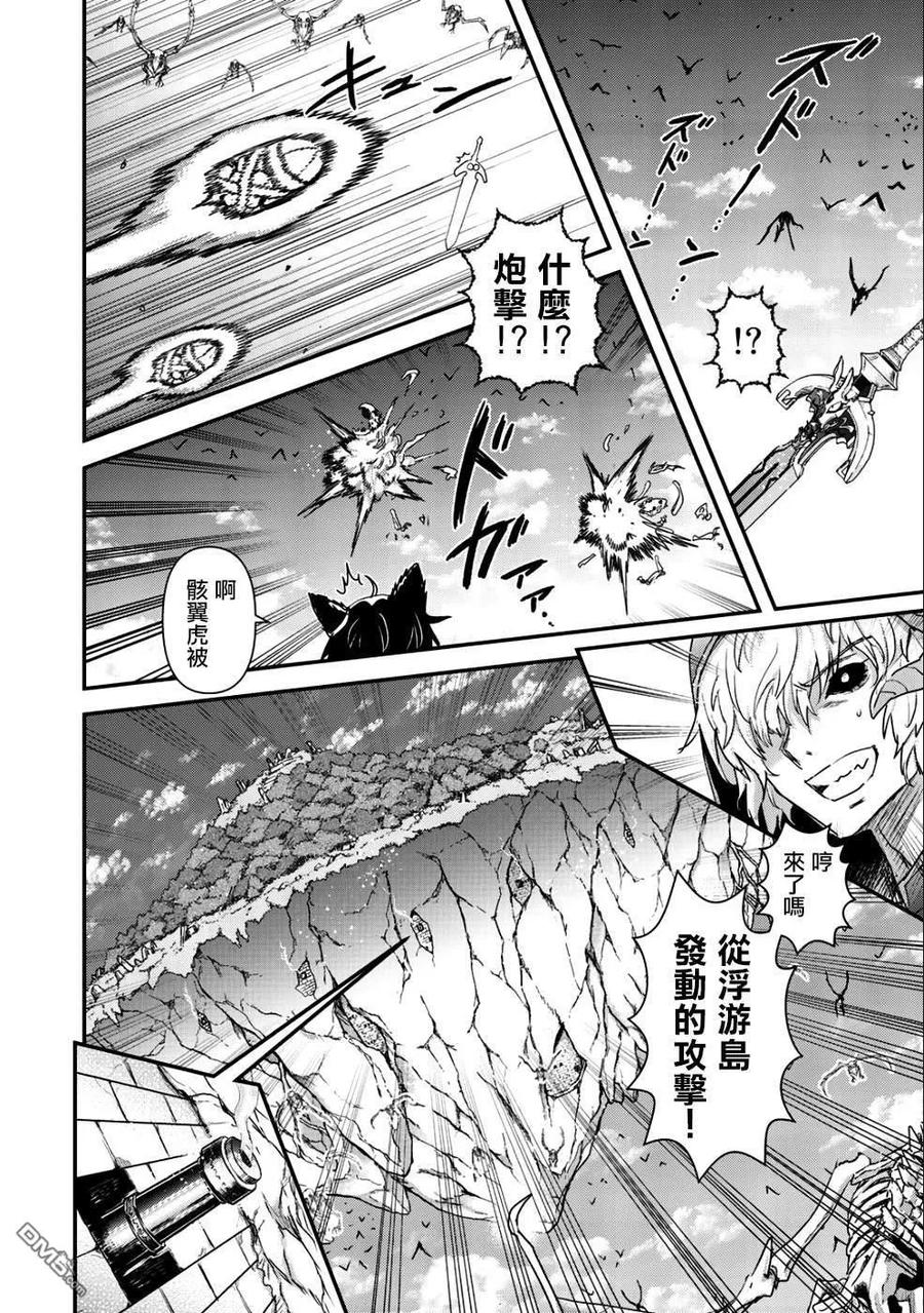 转生成为魔剑 第31话 第14页