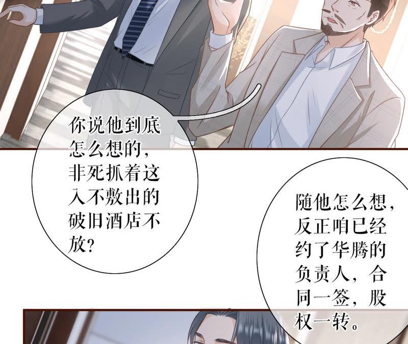 《女票芳龄30十》关系更近一步 第30页