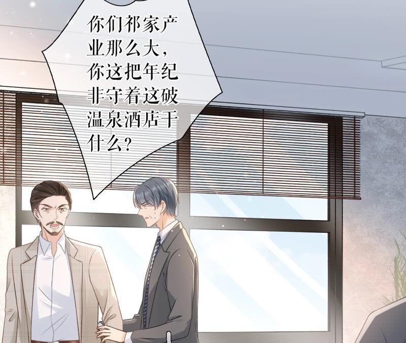《女票芳龄30十》关系更近一步 第24页