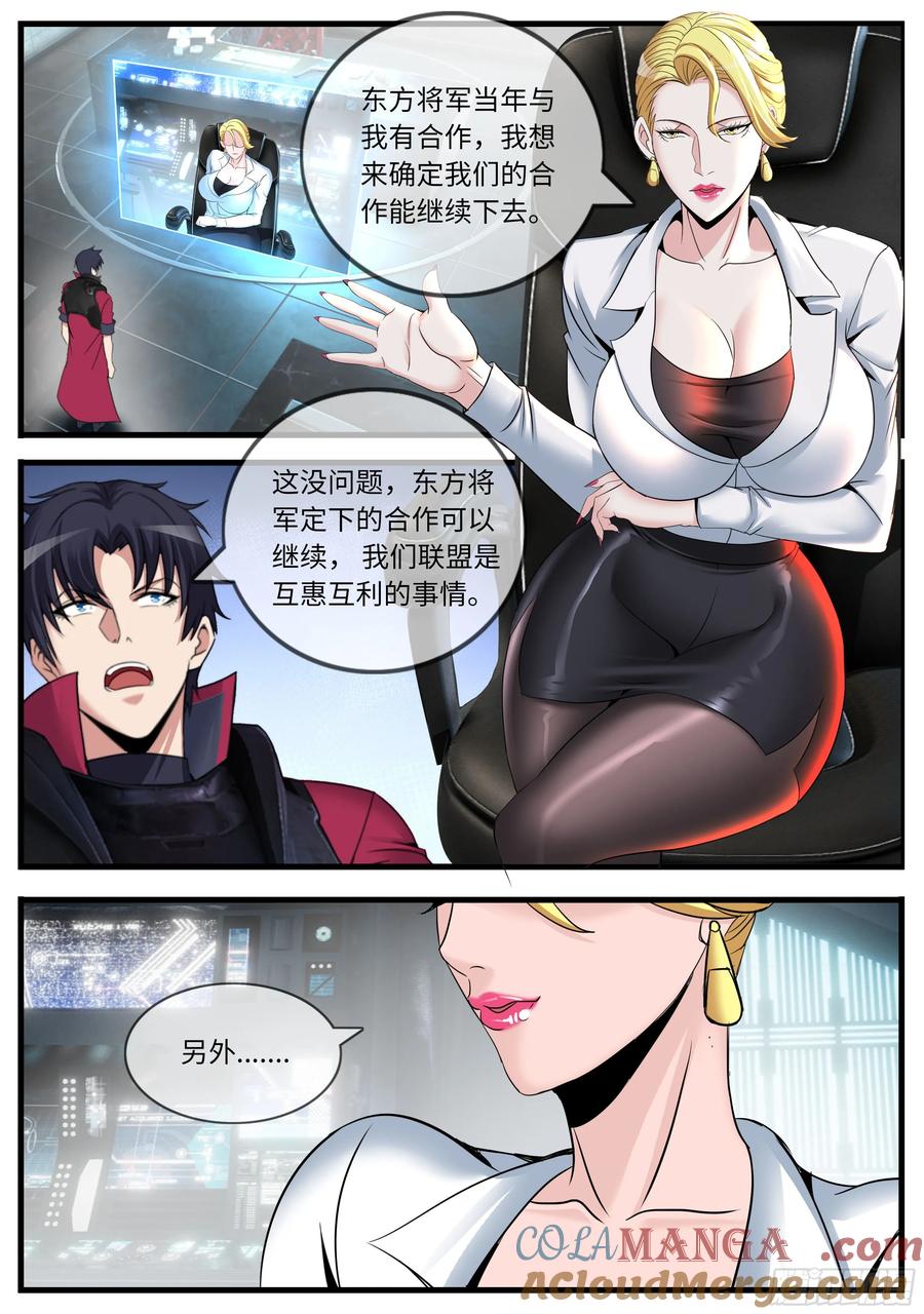 系统送我避难所 总统 第10页