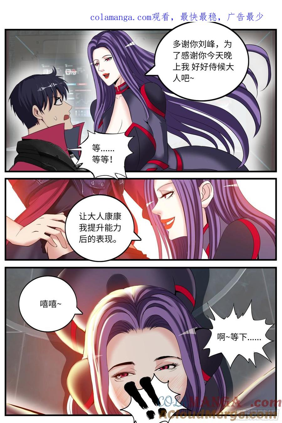 系统送我避难所 总统 第1页