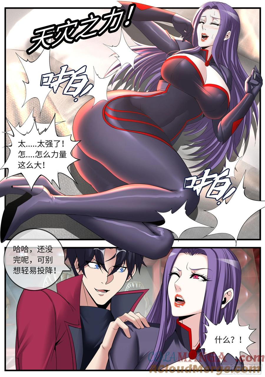 系统送我避难所 总统 第4页
