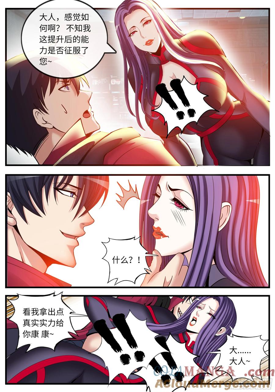 系统送我避难所 总统 第3页