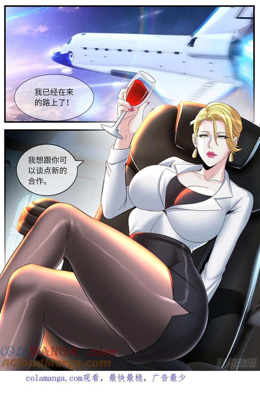 系统送我避难所 总统 第12页