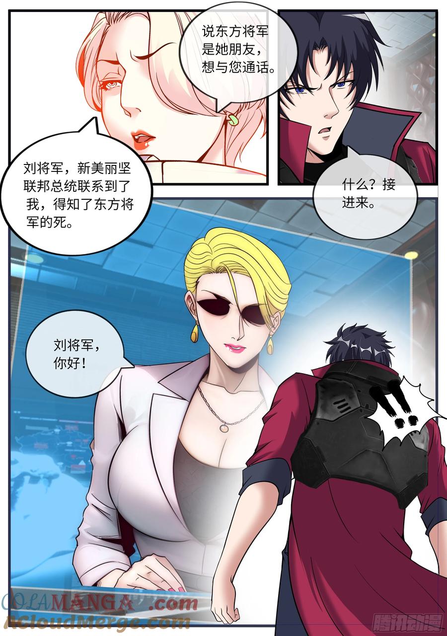 系统送我避难所 总统 第8页