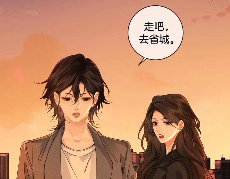 我亲爱的法医小姐 第52话 殊途同归 第47页