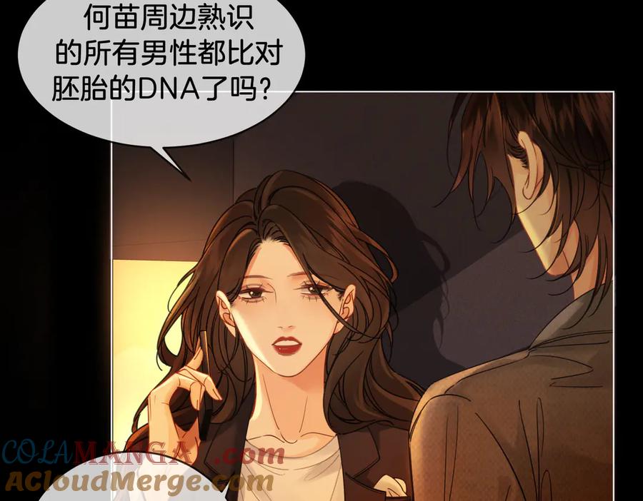 我亲爱的法医小姐 第52话 殊途同归 第22页