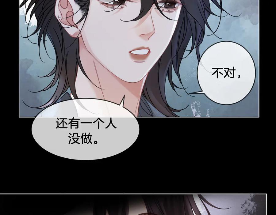 我亲爱的法医小姐 第52话 殊途同归 第24页