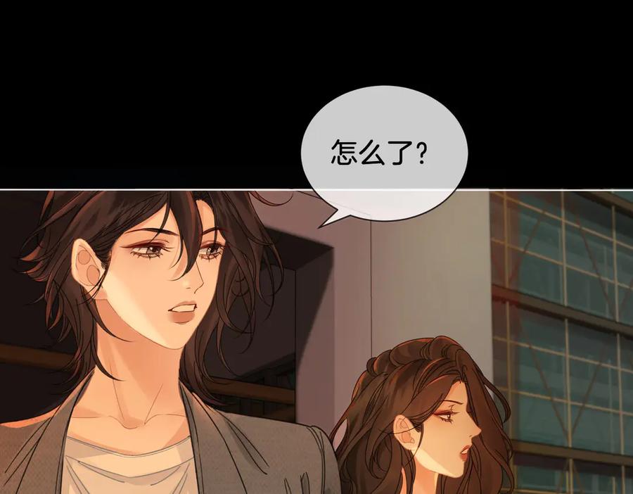 我亲爱的法医小姐 第52话 殊途同归 第56页