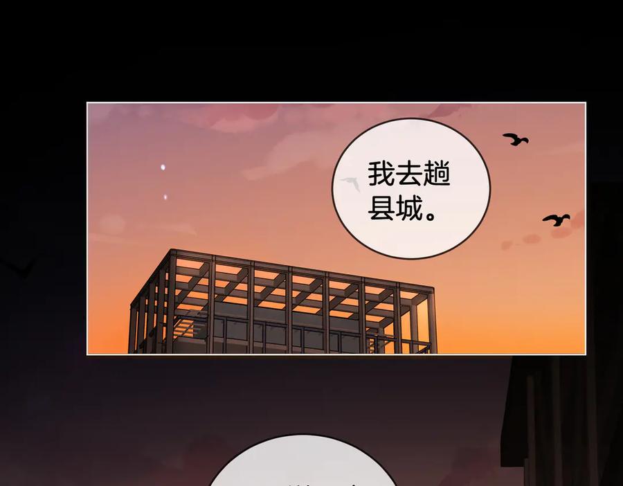 我亲爱的法医小姐 第52话 殊途同归 第29页