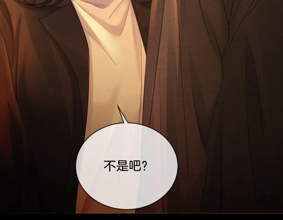 我亲爱的法医小姐 第52话 殊途同归 第27页