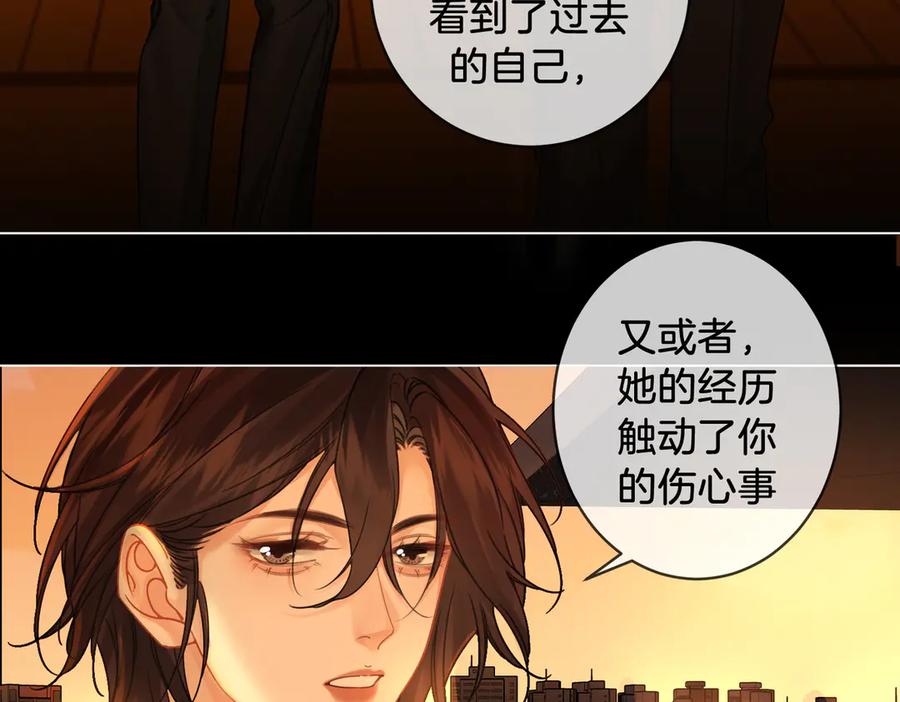 我亲爱的法医小姐 第52话 殊途同归 第32页