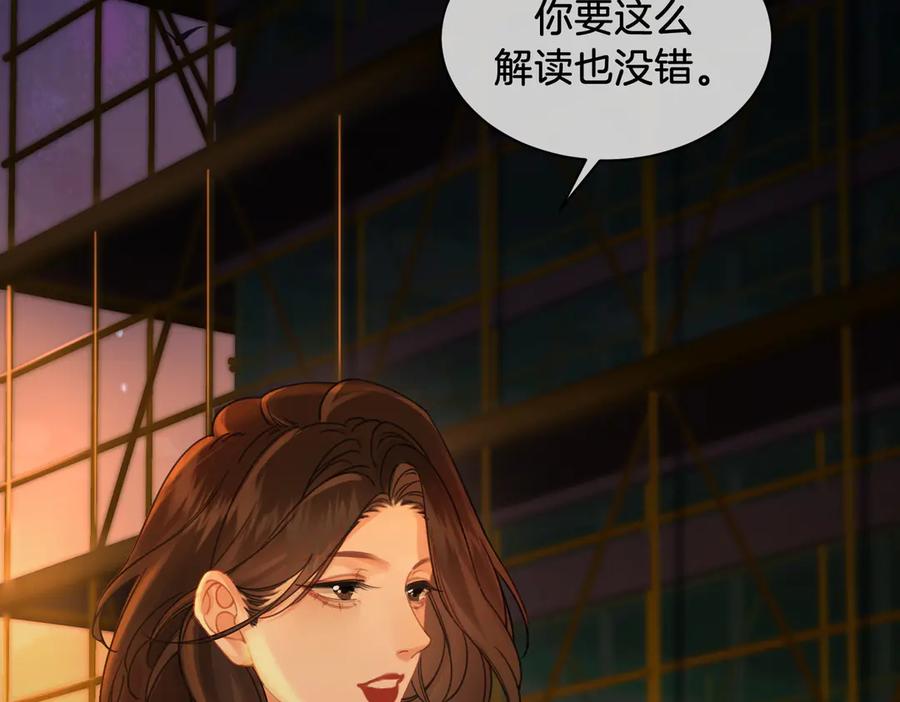 我亲爱的法医小姐 第52话 殊途同归 第35页
