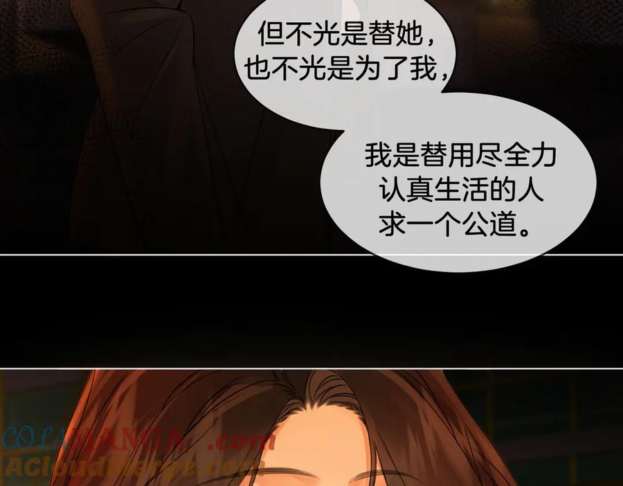 我亲爱的法医小姐 第52话 殊途同归 第37页