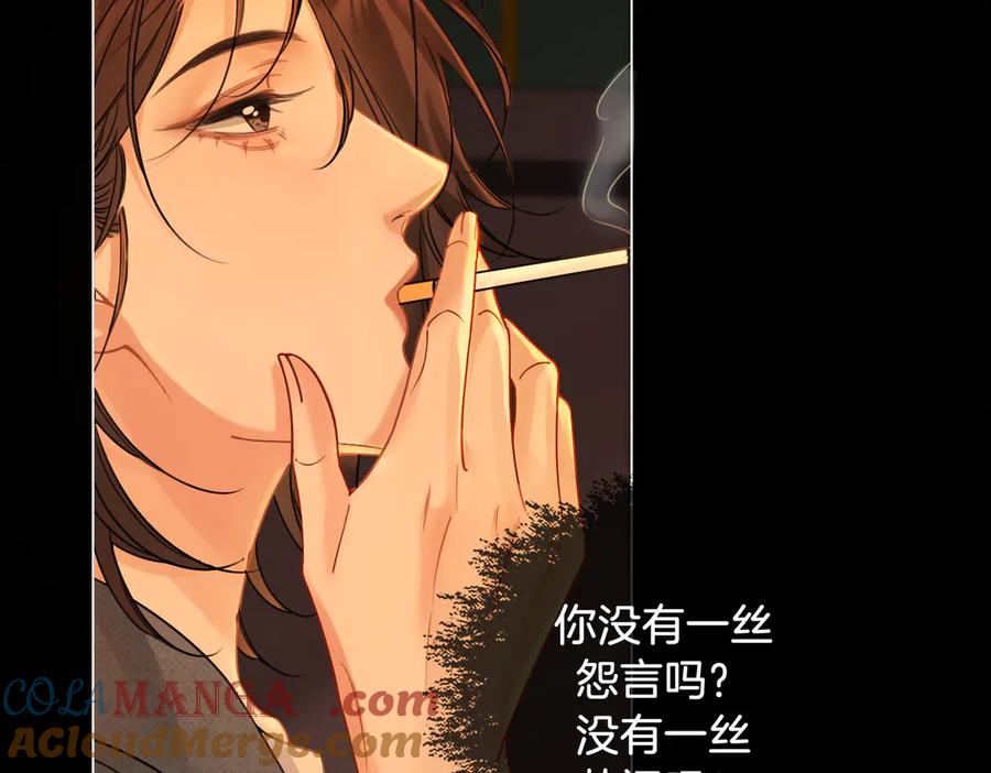 我亲爱的法医小姐 第52话 殊途同归 第40页